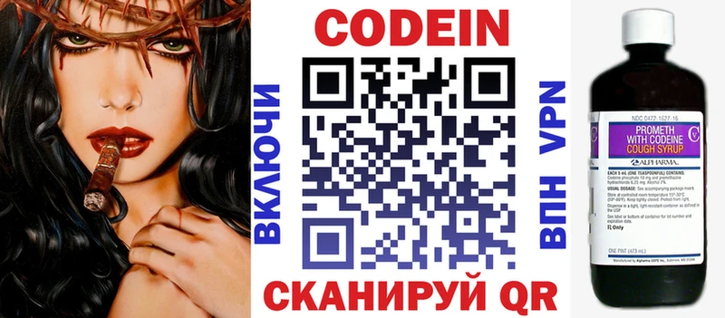 как найти   Таруса  Codein Purple Drank 