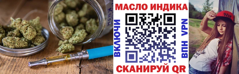 ТГК THC oil  Таруса 